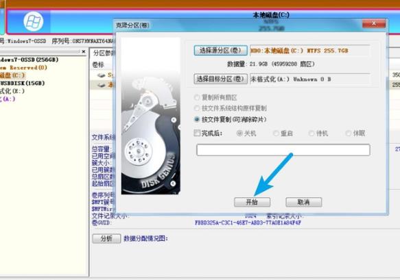 固态硬盘寿命结束数据转移教程