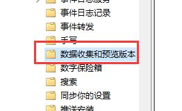 更新win11预览版重启不安装解决教程