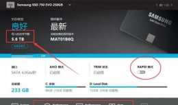 如何查看硬盘寿命 固态硬盘寿命查看教程
