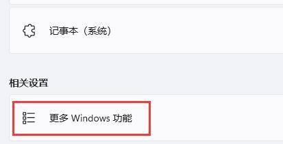 安卓模拟器在win11打不开解决教程