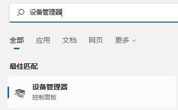 联想升级win11后触摸板失灵解决教程