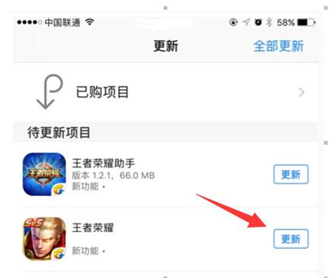 王者下载速度慢解决教程