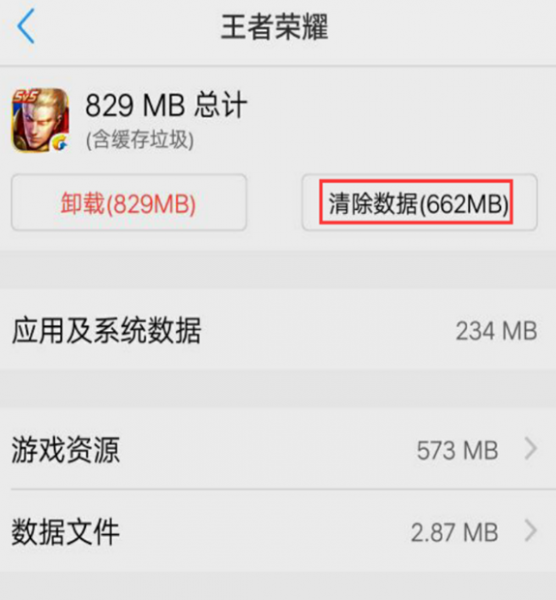 王者下载速度慢解决教程