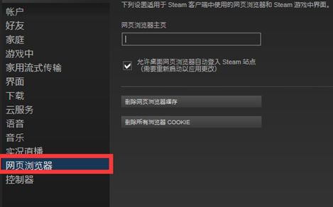 steam常见相关问题详情详细介绍