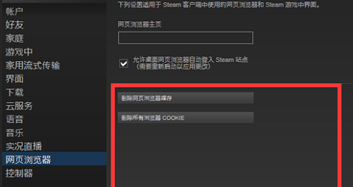 steam常见相关问题详情详细介绍