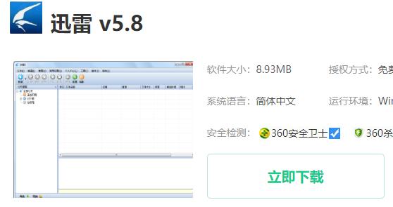 浏览器下载速度慢解决教程