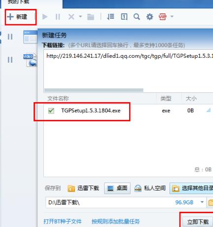 浏览器下载速度慢解决教程