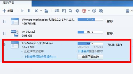 浏览器下载速度慢解决教程