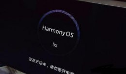 鸿蒙系统流畅度和IOS 鸿蒙系统和ios系统哪个好详情分析
