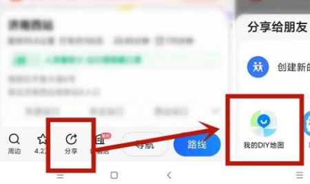 高德diy地图使用操作相关方法