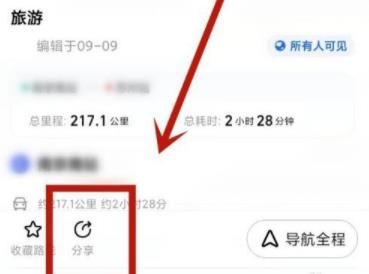 高德diy地图使用操作相关方法