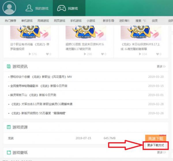 逗游游戏盒下载速度慢解决教程
