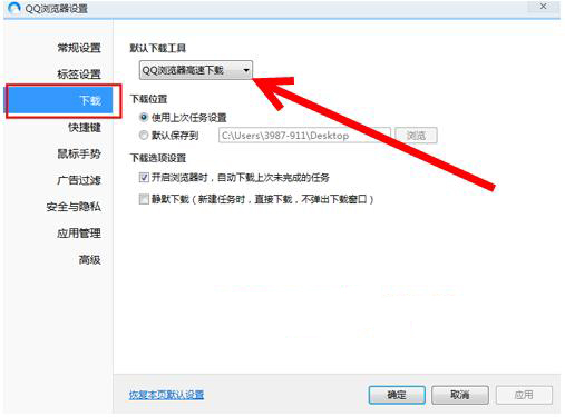 qq浏览器下载速度慢解决教程