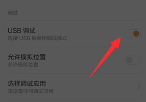 小米平板4刷win11方法