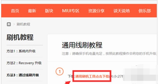 小米平板4刷win11方法