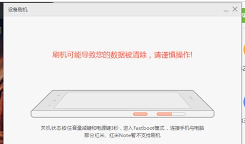 小米平板4刷win11方法