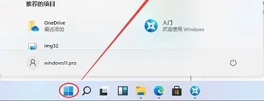 win11开始菜单设置到左侧方法