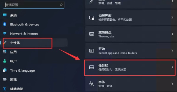 win11开始菜单设置到左侧方法