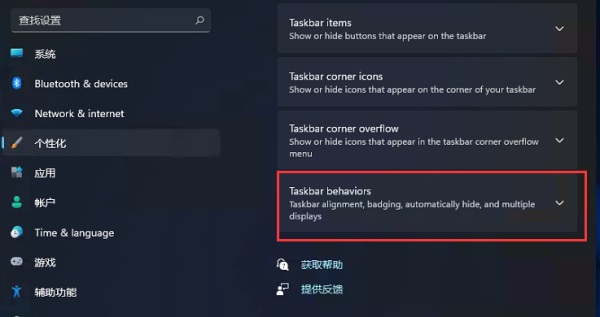 win11开始菜单设置到左侧方法