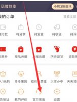 拼多多人工客服的电话是多少 拼多多客服电话人工服务电话是多少介绍