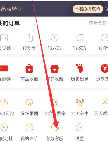 拼多多客服电话人工服务电话是多少介绍