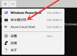 win11使用命令行调出设置方法