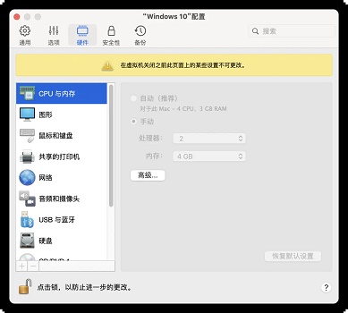 macbook升不了win11解决教程