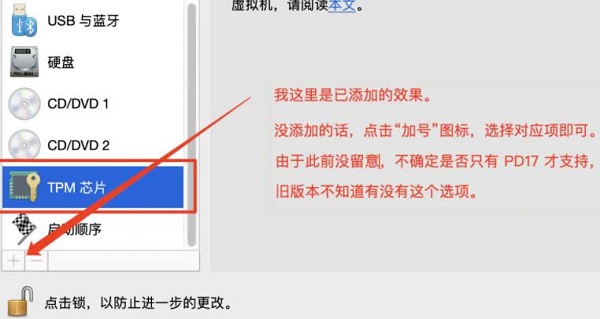 macbook升不了win11解决教程