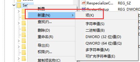 修改注册表跳过win11检测的教程