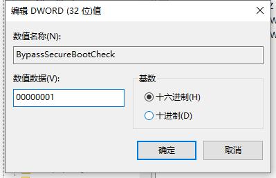 修改注册表跳过win11检测的教程