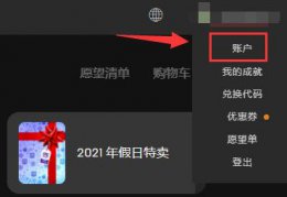 epic账号莫名消失 epic被盗号了解决教程