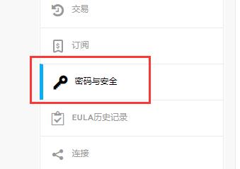 epic被盗号了解决教程