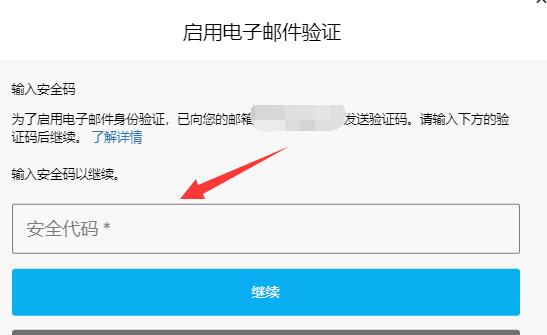 epic被盗号了解决教程