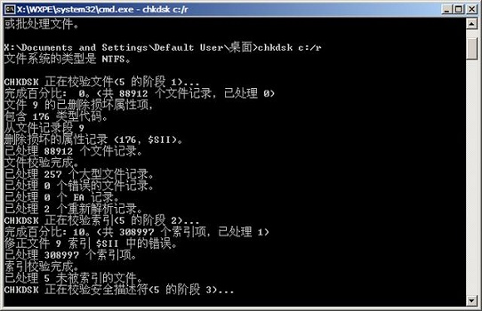0x00000ed蓝屏c盘无法读取解决教程