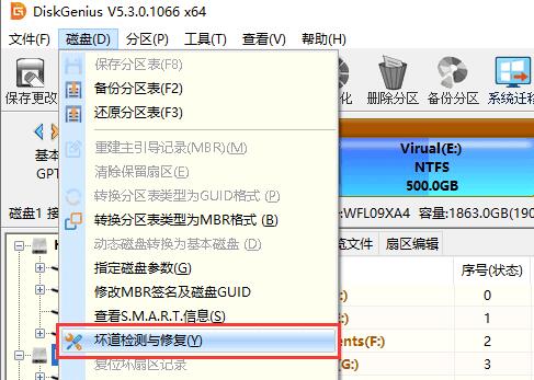 0x00000ed蓝屏c盘无法读取解决教程