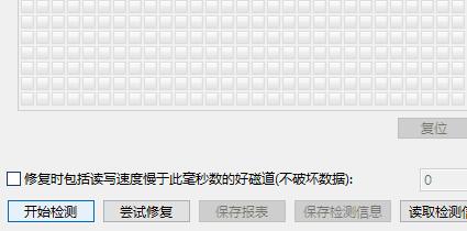 0x00000ed蓝屏c盘无法读取解决教程