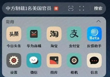 鸿蒙系统ui界面展示介绍