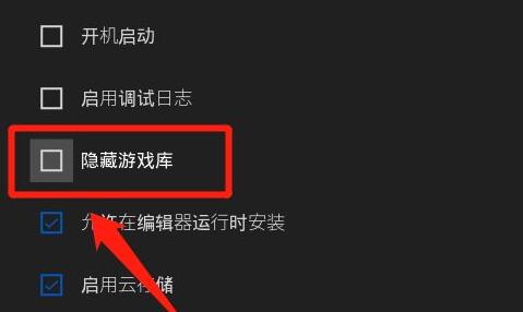 epic游戏库游戏不见了解决教程