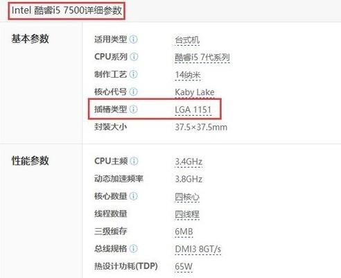 电脑主板和cpu的搭配方法