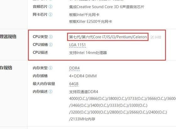 电脑主板和cpu的搭配方法