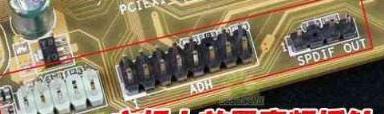 电脑主板开关接线图解方法