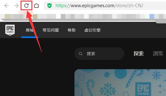 epic404sans关不掉解决教程