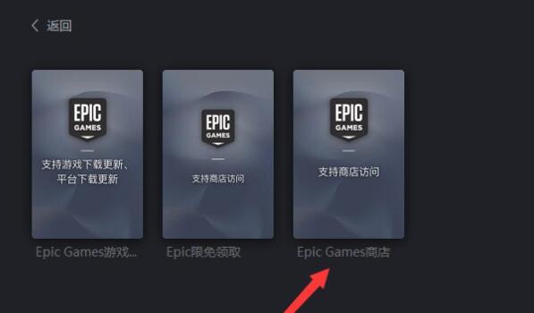 epic404sans关不掉解决教程