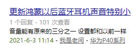 鸿蒙系统耳机声音太大解决教程