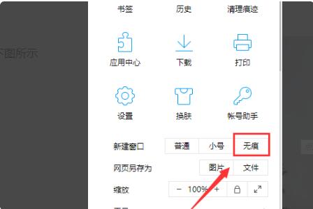 保密性前五的浏览器