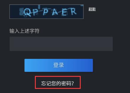 steam手机版本密码找回方法