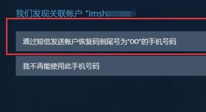 steam手机版本密码找回方法
