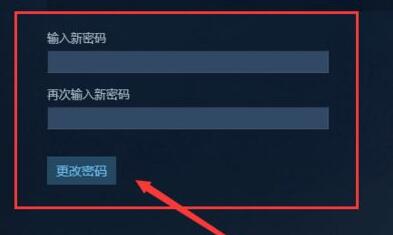 steam手机版本密码找回方法