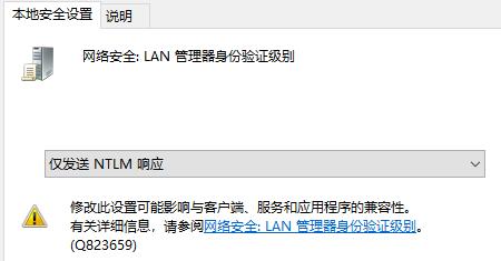 windows无法连接到打印机0x0000bcb解决教程