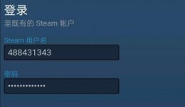 手机steam改不了密码 steam手机版密码对的怎么还是登不上原因及解决教程